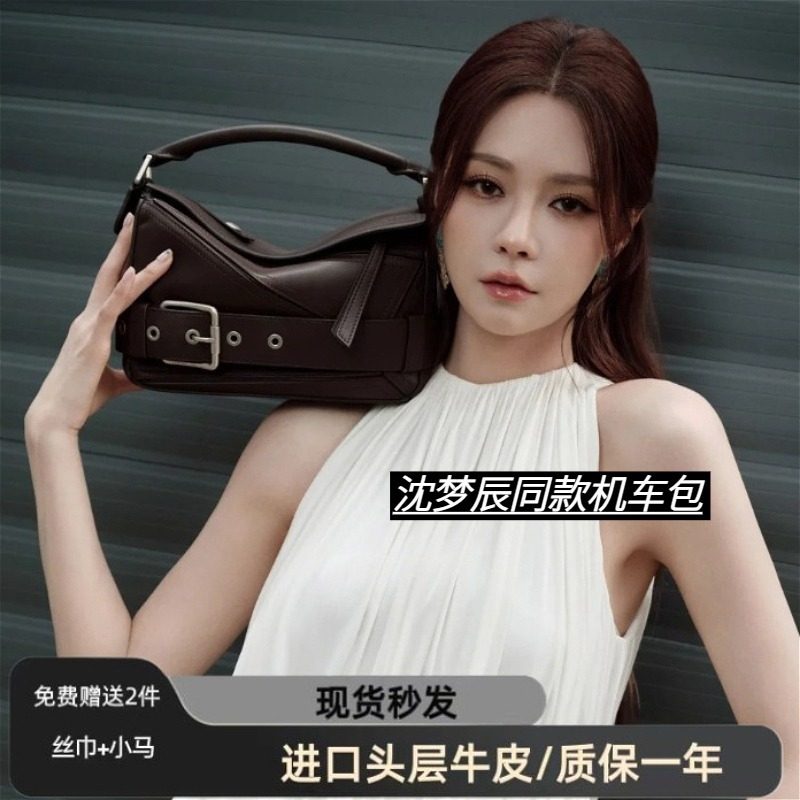 沈梦辰男女同款秋季几何机车包小众高级感真皮手提包单肩斜挎包