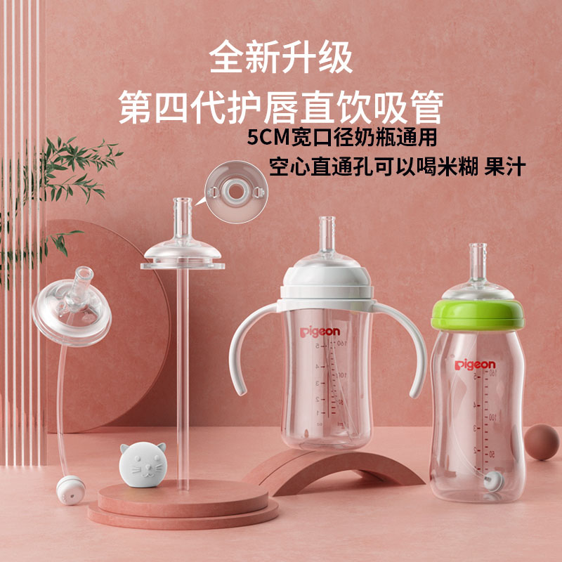 直饮吸管奶瓶配件第三代