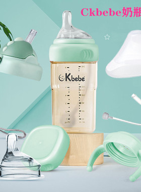 Ckbebe方形ppsu奶瓶奶嘴带吸管重力球手柄防尘盖密封盖饮水杯配件