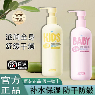 润本婴儿身体乳儿童全身润肤乳宝宝保湿滋润补水舒缓干痒护肤面霜