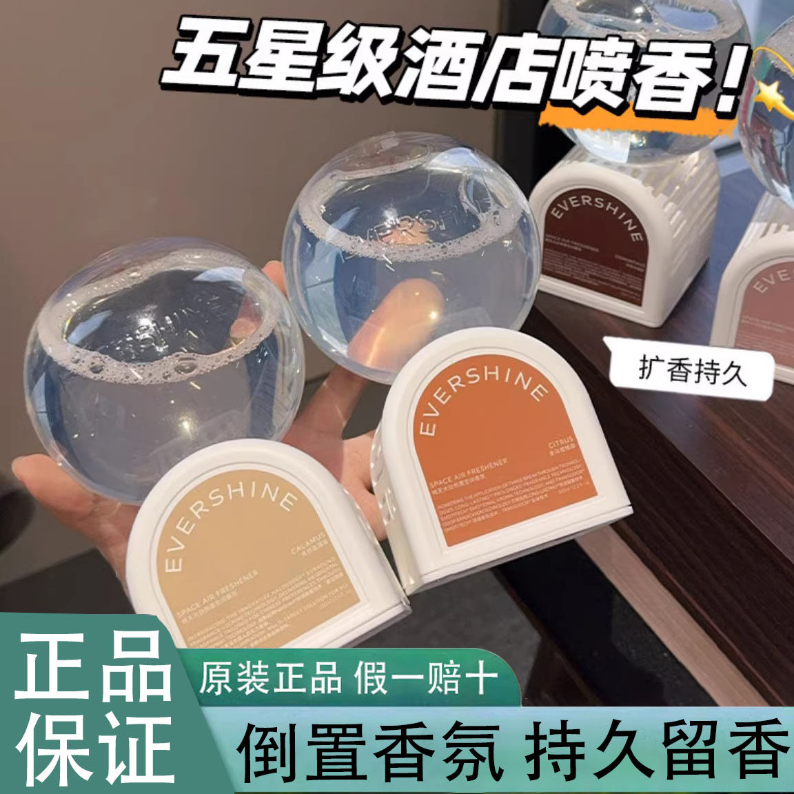 晴天大白香薰室内持久家用高级香氛房间卧室卫生间厕所空气清新剂