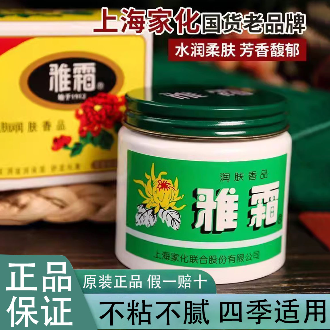雅霜经典面霜正品保湿滋润桂花香润肤霜四季适用老品牌国货