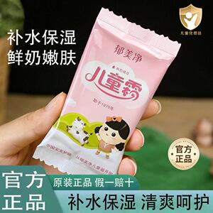 5包装 郁美净儿童霜宝宝婴儿润肤保湿面霜润肤乳护手霜防干裂干燥