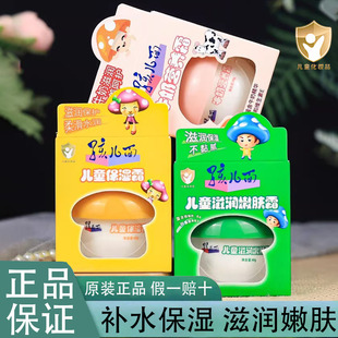 孩儿面儿童霜40g蘑菇瓶装滋润保湿防皴牛奶营养嫩肤倍护宝宝面霜