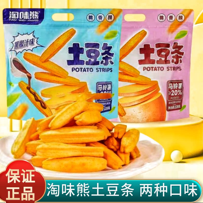 淘味熊膨化食品土豆条