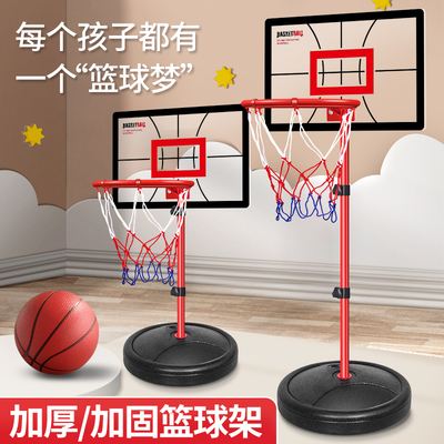 儿童篮球架可升降送皮球