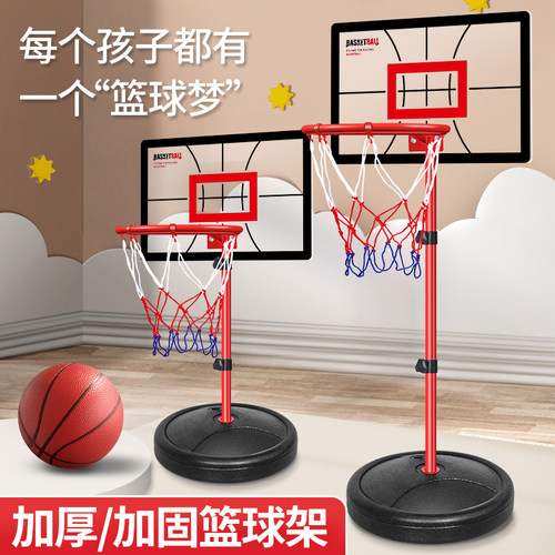 儿童篮球架可升降送皮球