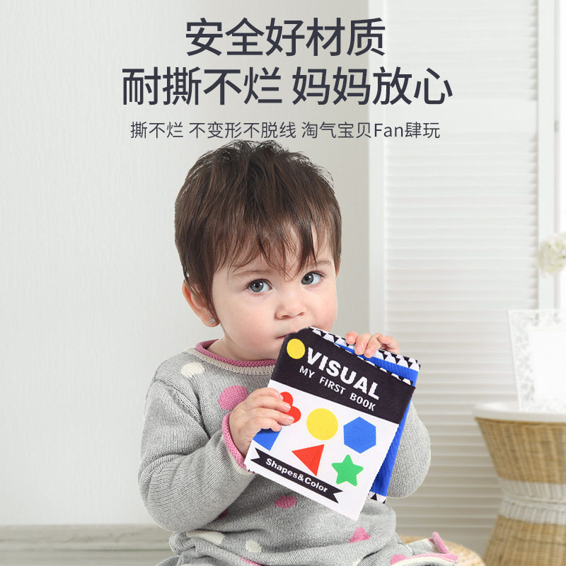婴儿立体视觉养成布书撕不烂益智玩具可咬响响纸幼宝宝早教6个月8