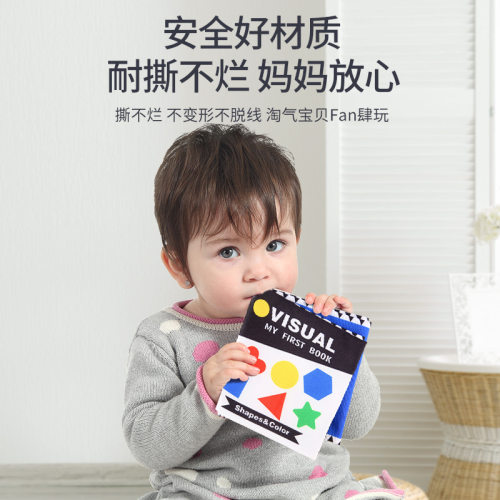 婴儿立体视觉养成布书撕不烂益智玩具可咬响响纸幼宝宝早教6个月8
