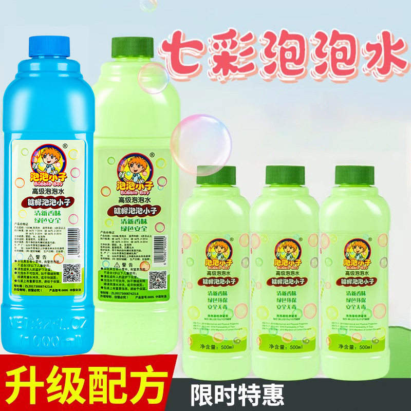升级通用泡泡水小孩吹泡泡棒儿童相机泡泡机玩具七彩泡泡补充液