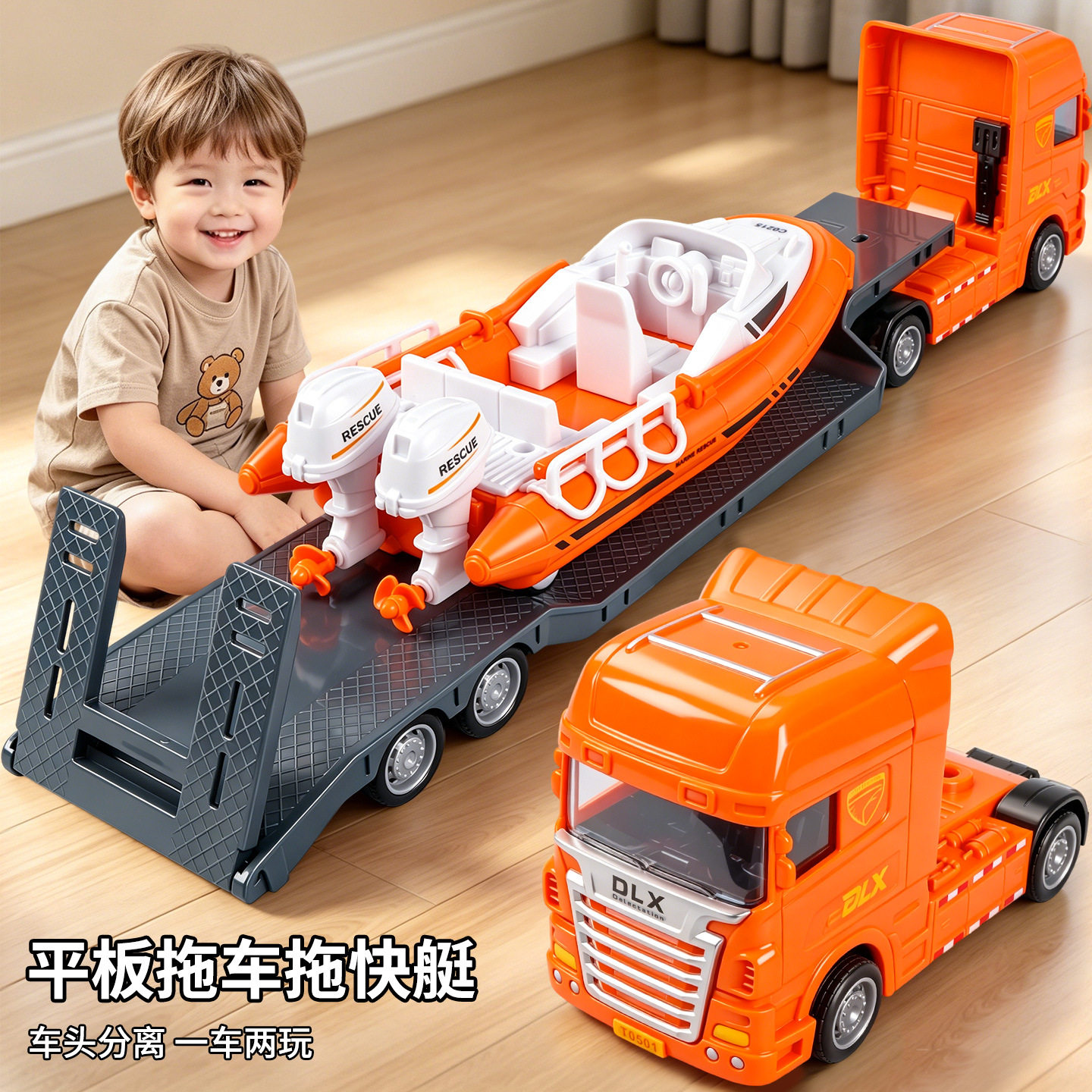 拖车玩具可拆卸加长平板运输车游艇快船套装玩具儿童仿真玩具车
