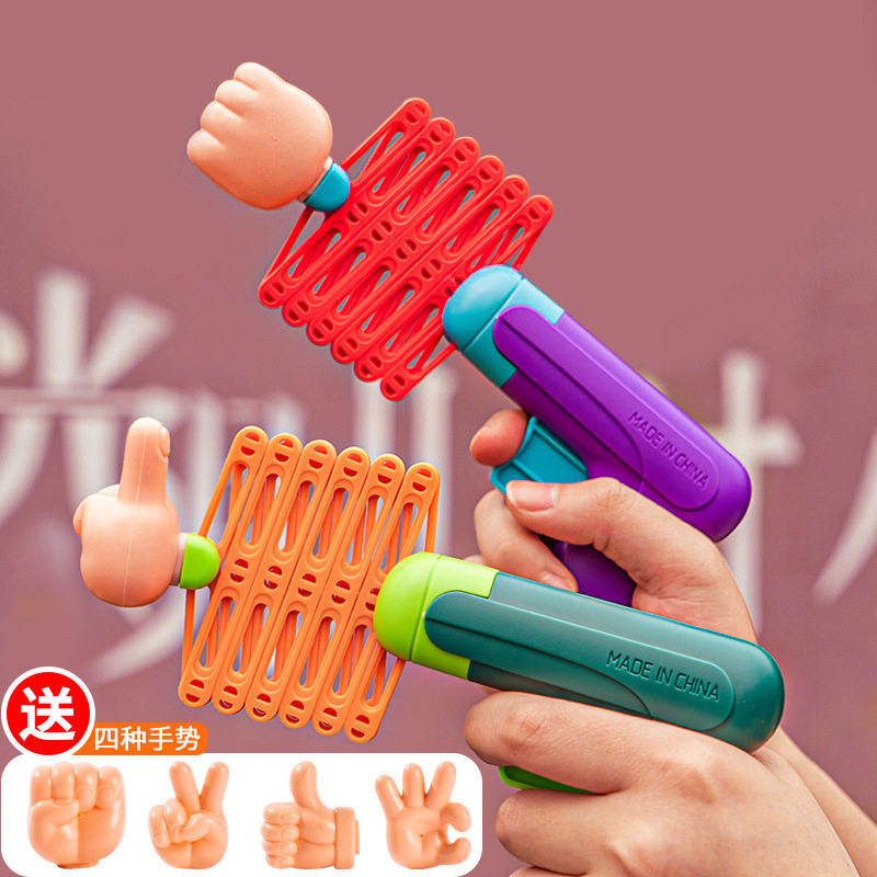 升级四种手势伸缩拳头枪儿童搞怪魔术玩具枪宝宝玩具幼儿园小礼物