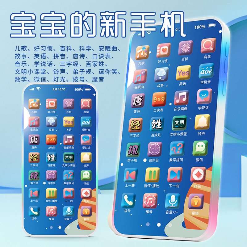 抖音同款可充电触摸手机儿童玩具智能早教学习机宝宝益智婴儿电话
