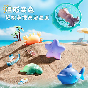 亚马逊跨境儿童浴室洗澡玩具戏水网捞动物喷水捏捏叫温感变色玩具