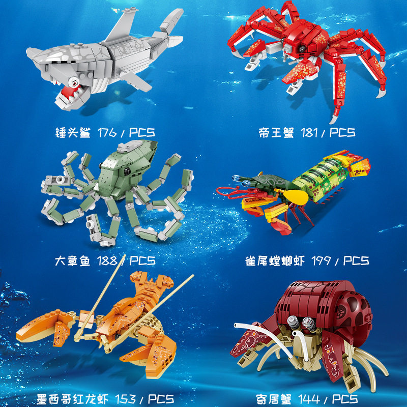开智80045海洋世界帝王蟹龙虾章鱼鲨鱼组装模型儿童拼装积木玩具