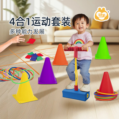 顽学儿童户外玩具多功能感统训练器材体育器材室外玩具体适能训练