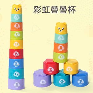 卡通早教益智小熊字母配对积木数字叠叠乐积木宝宝认知彩虹塔玩具