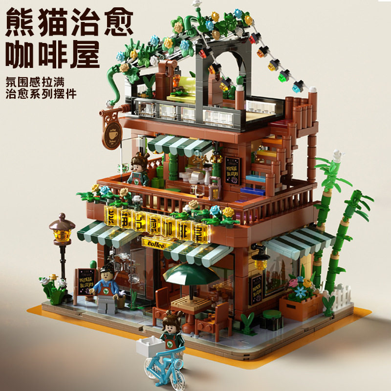城市建筑咖啡屋积木模型小颗粒积木拼装儿童益智街景玩具