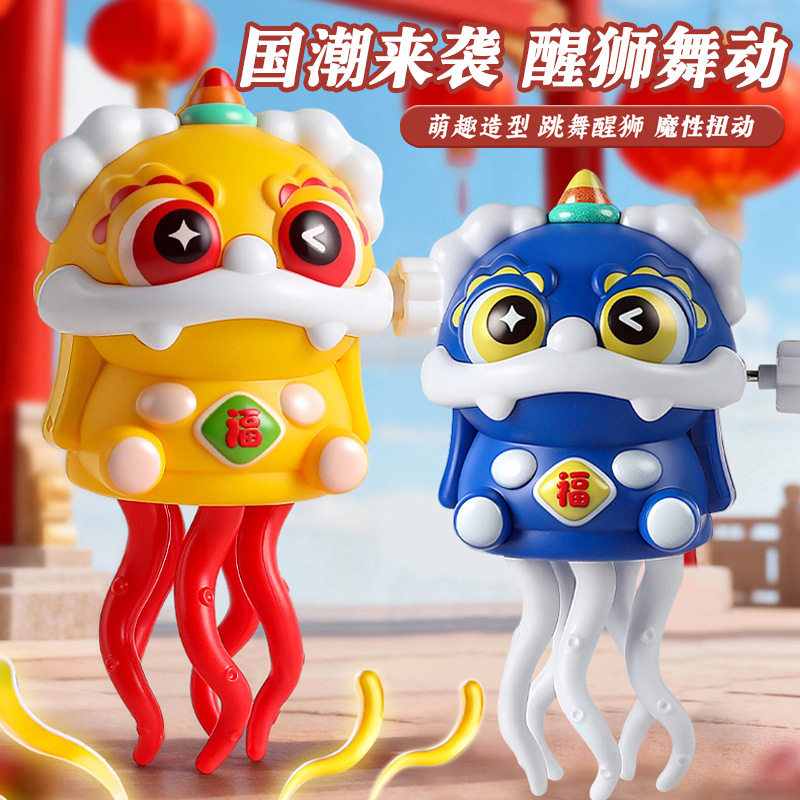 【特卖】网红爆款魔性跳舞舞狮新款玩具儿童创意上链发条扭扭舞狮
