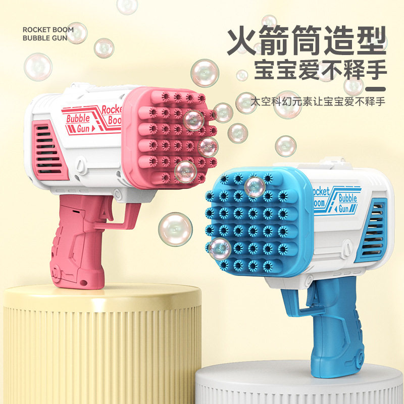 抖音新款32孔火箭筒加特林泡泡机网红多孔电动吹泡泡玩具地摊批发