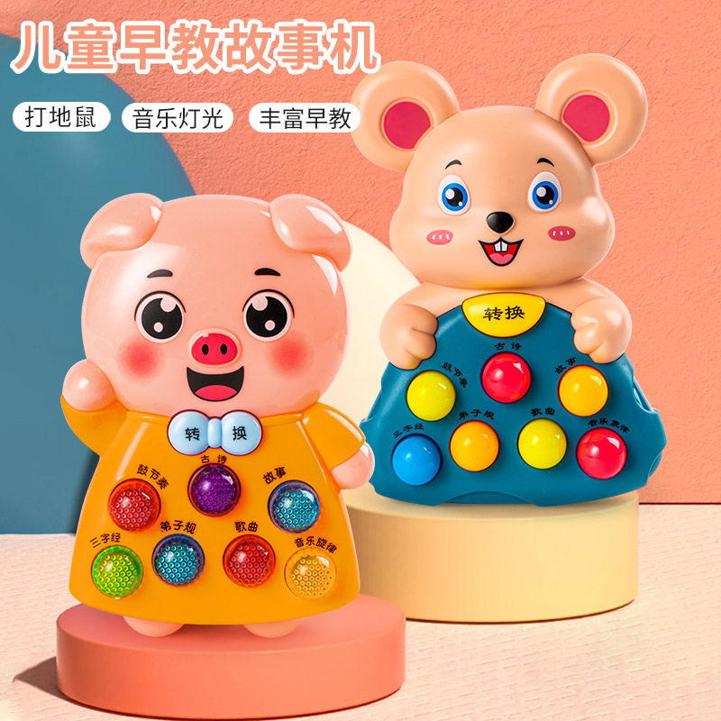 儿童早教卡通动物小猪音乐故事机宝宝小孩玩具打地鼠学习机批发