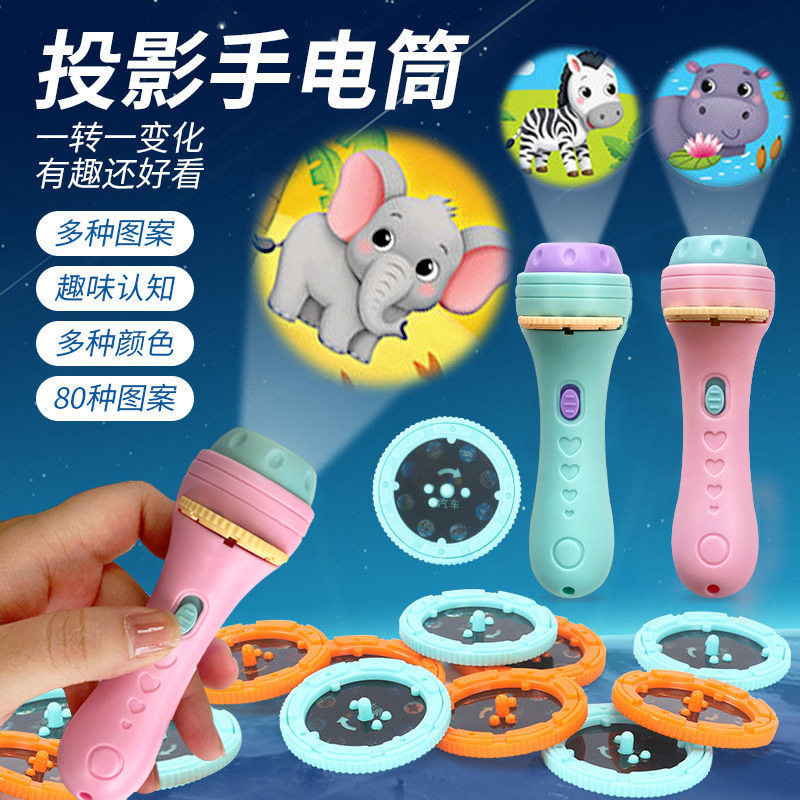 儿童发光玩具投影手电筒教学认知早教恐龙动物摆摊幼儿机构小礼品