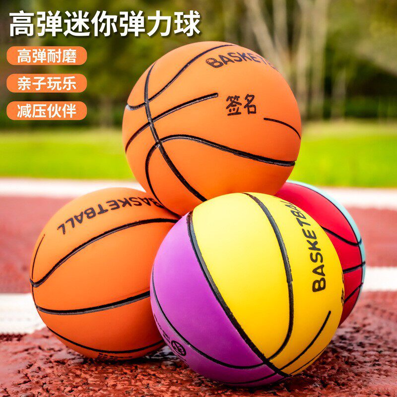 户外运动橡胶空心弹力球高弹力迷你篮球大人小孩 解压玩具批发