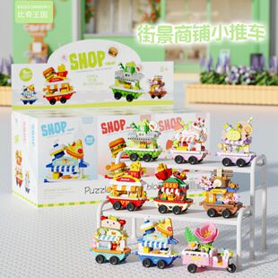 跨境微颗粒积木街边贩卖小车兼容益智拼装儿童摆件玩具批发