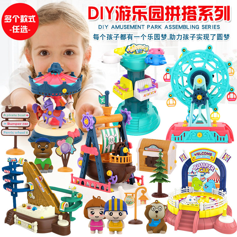 【特卖】创意拼装游乐园儿童益智DIY螺丝拆装积木摩天轮恐龙玩具