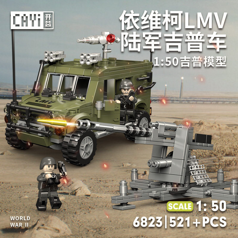 开益校园纪念小颗粒积木军事吉普车模型摆件银行礼品玩具可定制