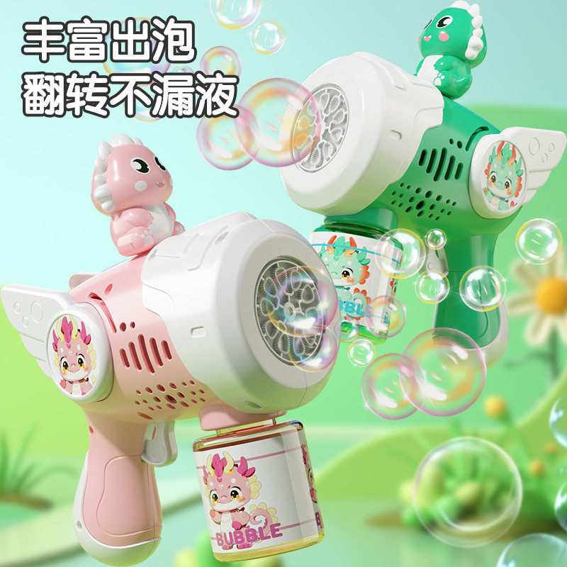 儿童多孔电动恐龙太空枪泡泡机玩具灯光半自动不漏水地摊玩具批发