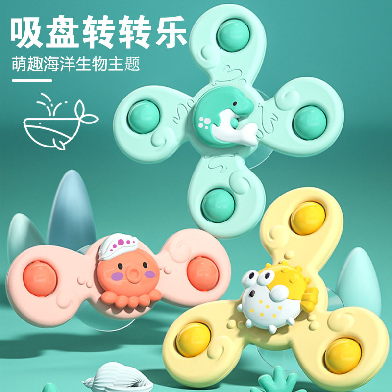 跨境会转动的花朵吸盘转转乐玩具宝宝趣味餐桌椅儿童洗澡指尖陀螺