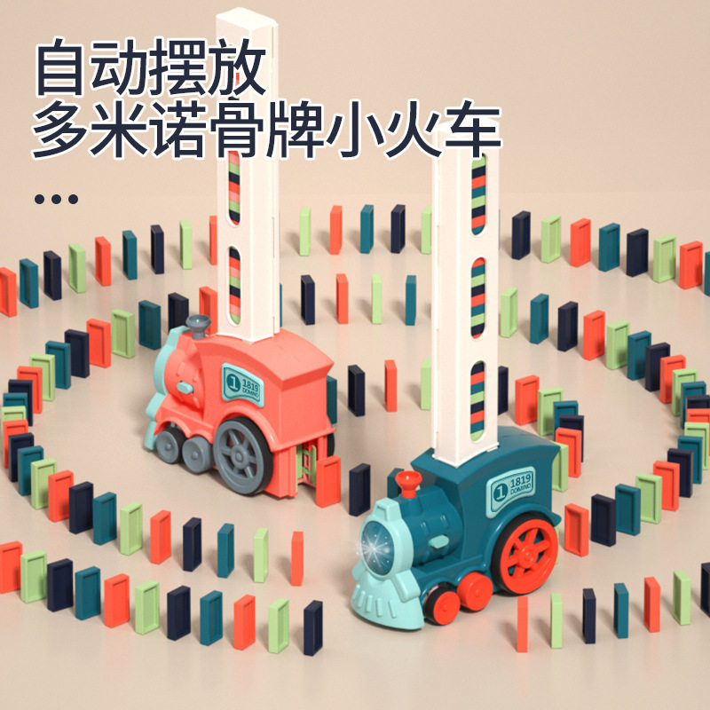 跨境电动玩具车 多米诺骨牌小火车自动立牌投放 儿童益智玩具批发