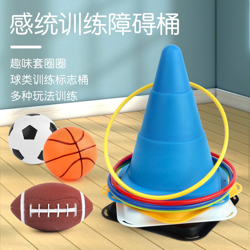 儿童亲子互动玩具投掷套圈圈障碍桶幼儿园球类室内外休闲比赛游戏