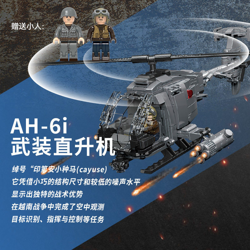 兼容小颗粒儿童拼搭积木武装直升机模型摆件团建礼品玩具可定制