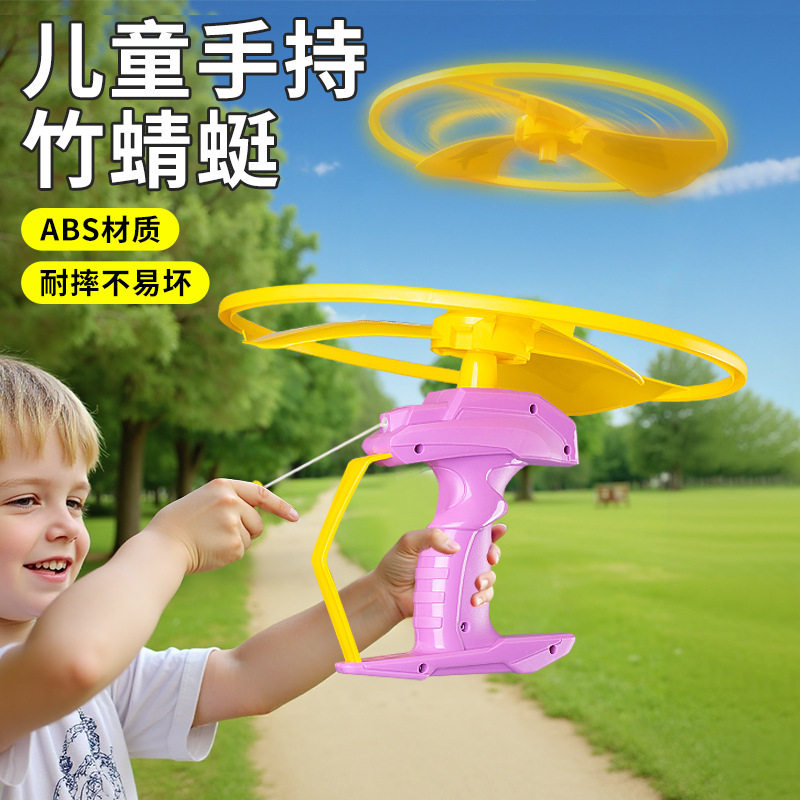男女孩手持户外拉线仙子儿童竹蜻蜓发射器旋转飞天飞盘摆地摊批发