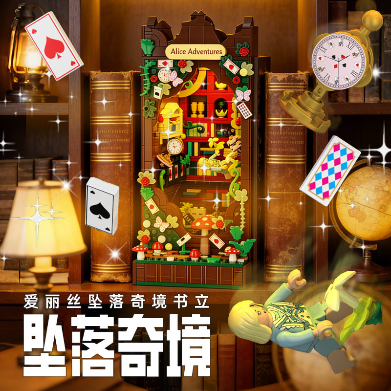 跨境卡通IP仙境倒影书立小颗粒积木益智拼装派对礼品玩具可定制