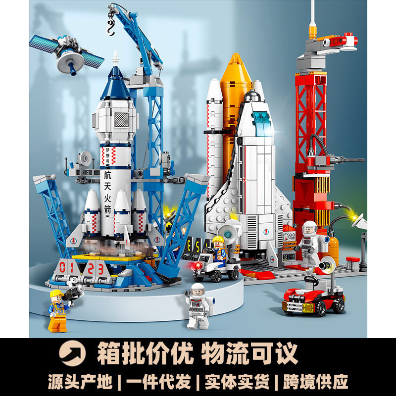 航天飞机火箭航空小颗粒儿童益智拼装玩具男孩积木一件包邮代发