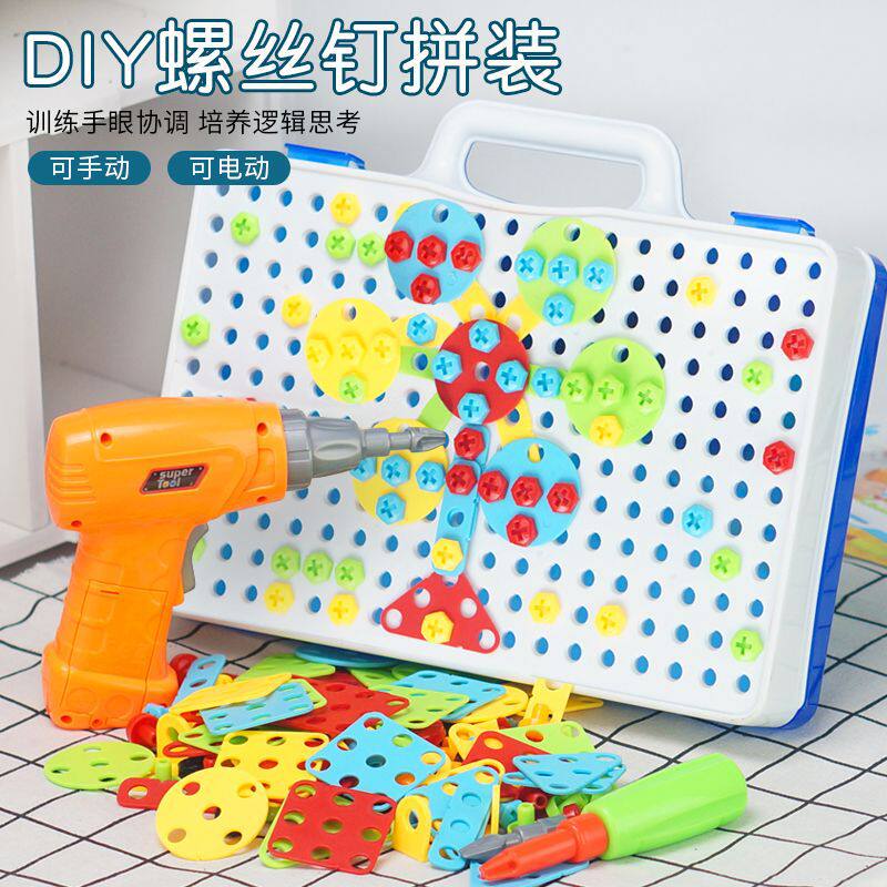 新款儿童益智DIY螺丝拼插积木蘑菇钉拼图玩具电钻装拆百变拼盘