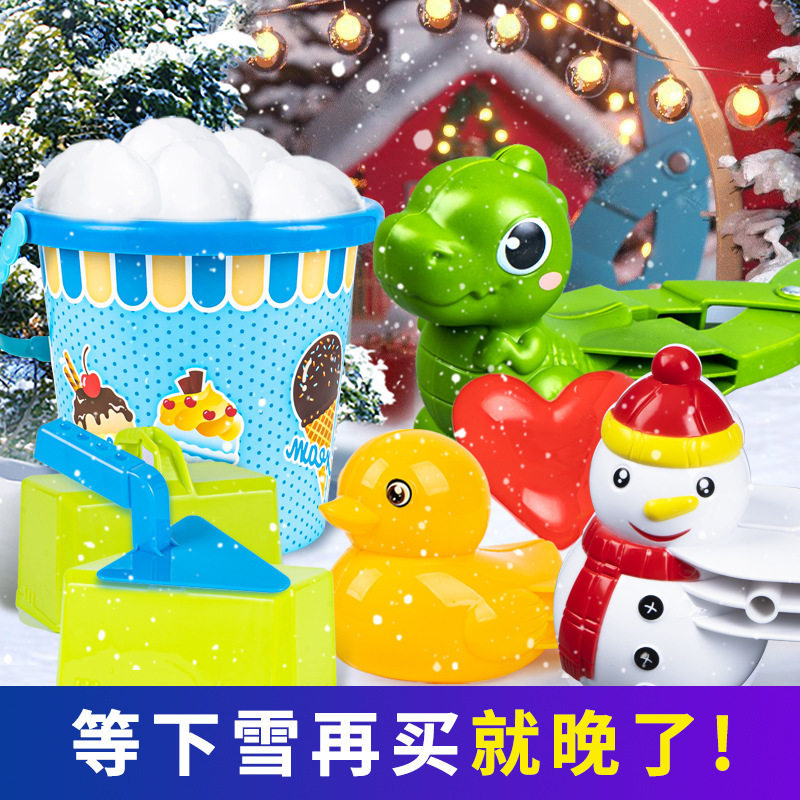 儿童过家家玩具太空人南瓜雪球夹雪地打雪仗堆雪人夹雪球工具玩具