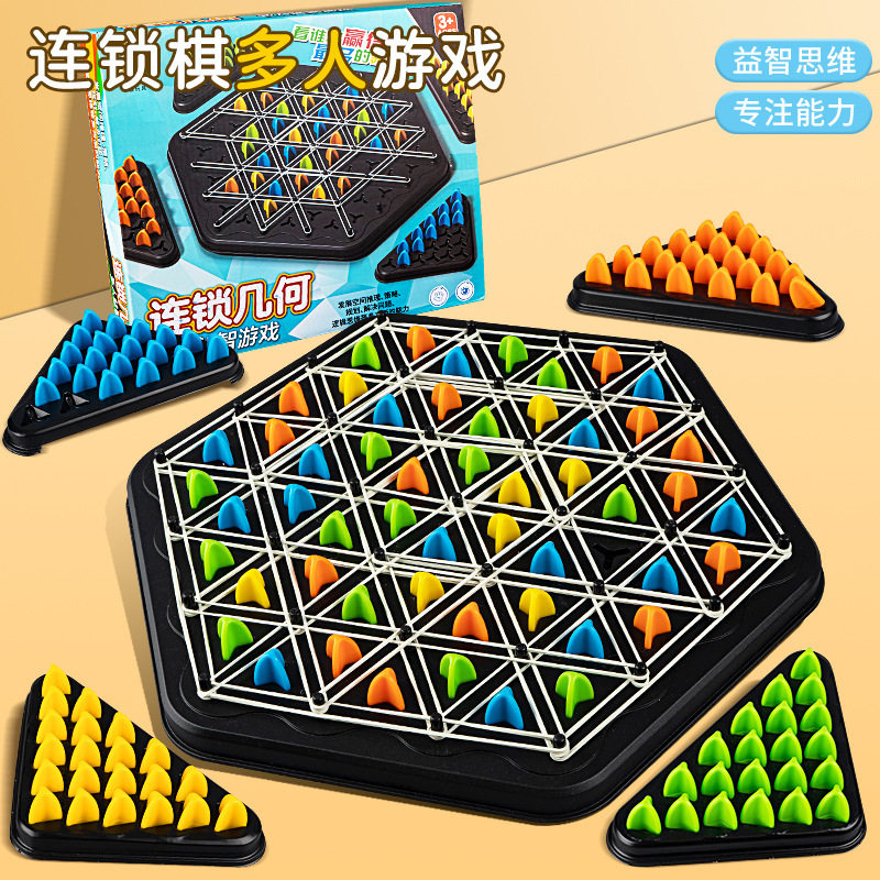 儿童小玩具益智连锁三角棋亲子互动礼物解绳大挑战学校小卖部玩具