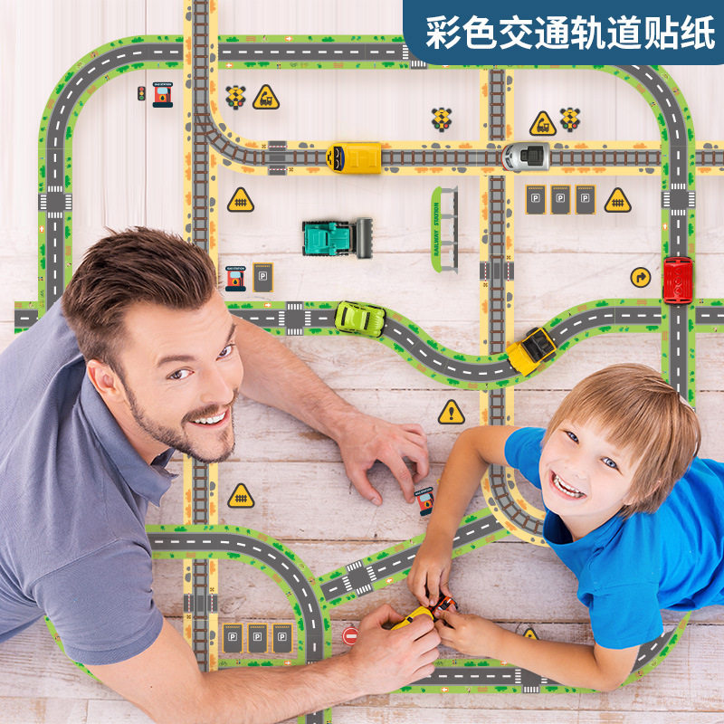 儿童玩具模拟城市交通道路汽车公路游戏轨道胶带手工贴纸DIY套装
