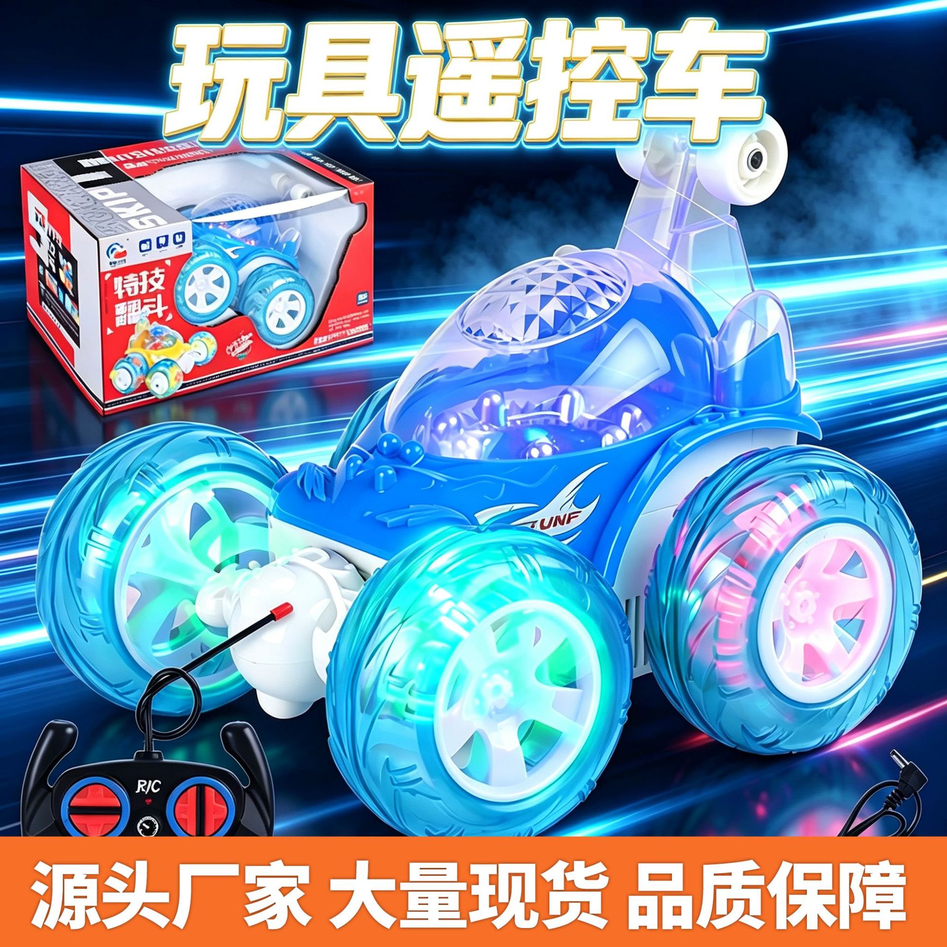 哇噢儿童电动四通遥控车玩具充电灯光音乐特技翻斗车夜市地摊批发