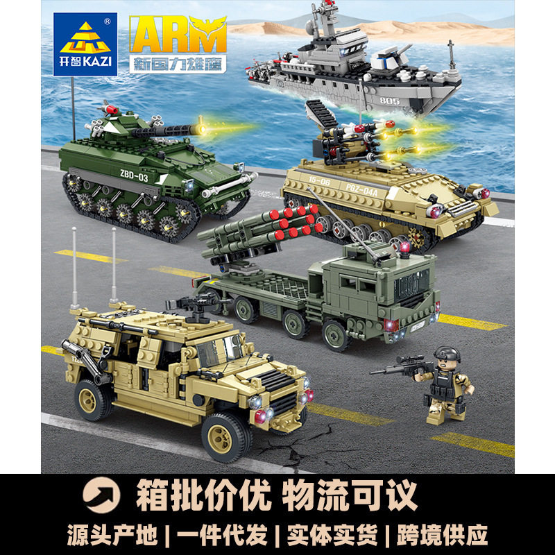 开智84157-161 战车装甲车男孩儿童中国积木玩具拼搭组装礼品批发