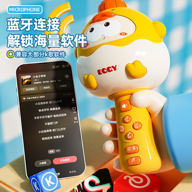 儿童无线蓝牙萌鸭话筒卡拉ok唱歌一体机变声麦克风玩具宝宝唱歌机