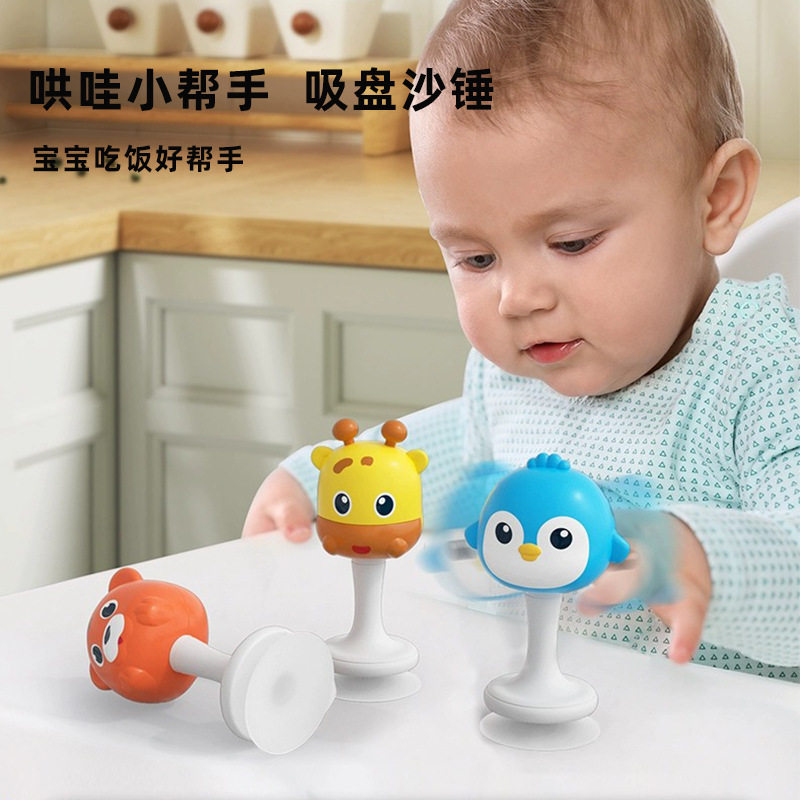 婴幼儿早教益智儿童抓握能力训练滚动摇铃吸盘沙锤打击新生儿玩具