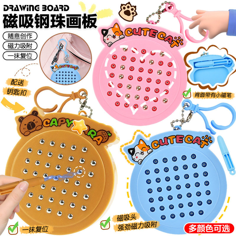 一件包邮 磁吸钢珠画板猫猫磁吸珠迷宫小画板玩具 解压钥匙扣挂件