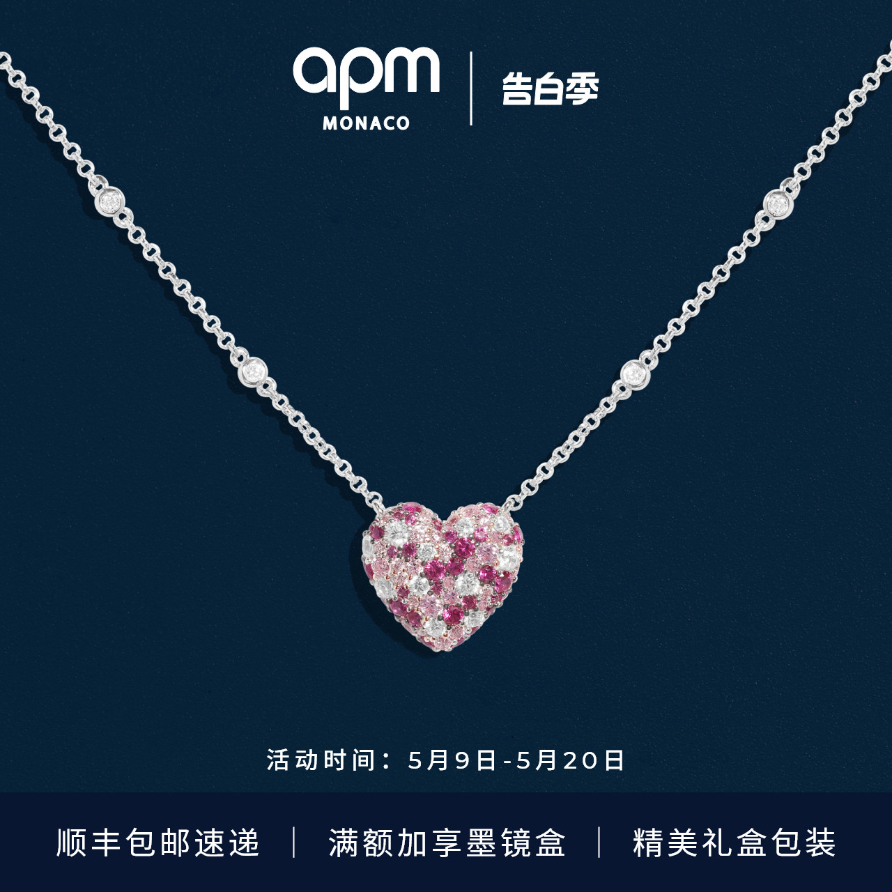 [杨紫同款系列]APM小码紫红色爱心调节项链女新品520生日礼物 饰品/流行首饰/时尚饰品新 项链 原图主图