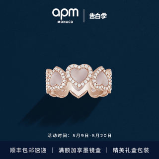 APM Monaco 粉母贝爱心相连戒指气质设计感银饰礼物生日