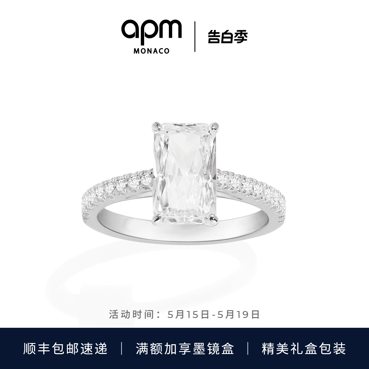 [新品]APM Monaco密镶Éclat戒指简约高级生日礼物送闺蜜叠戴指环